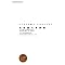 �ŐV�IPM��AE�ƃV�X�e���A�i���X�g�̖{