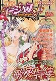花音ゴージャス 6 (6) (花音コミックス)