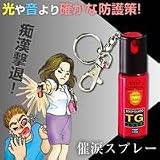 催涙スプレー