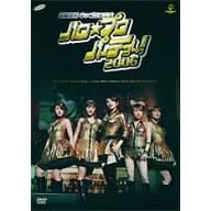 �n�����v�� �p�[�e�B~!2006~�㓡�^��L���v�e������~ [DVD]