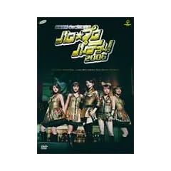 �n�����v�� �p�[�e�B~!2006~�㓡�^��L���v�e������~ [DVD]