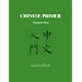 Chinese Primer: Character Text
