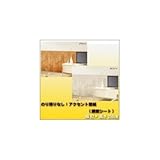 のり残りなし アクセント壁紙 腰壁シート 92×250cm 木目 WAP-508 BR・ブラウン