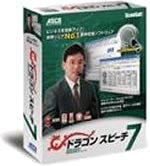 ドラゴンスピーチ セレクト7 SpeechMike付