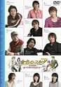 金色のコルダ~primavera~ [DVD]