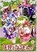 天使になるもんっ! Vol.5 [DVD]