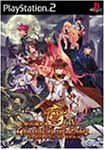 新天魔界 GENERATION OF CHAOS 4 限定版