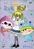 わがまま☆フェアリー ミルモでポン! 3ねんめ 10 [DVD]