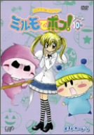 わがまま☆フェアリー ミルモでポン! 3ねんめ 10 わがまま☆フェアリー ミルモでポン! 3ねんめ 10