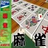 Challenge Price 498 麻雀