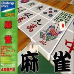 Challenge Price 498 ���