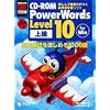 CD-ROM PowerWords Level 10