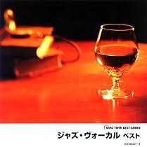 ジャズ・ヴォーカル ベスト