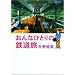 ����ȂЂƂ�̓S���� (BE�]PAL BOOKS)