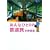 ����ȂЂƂ�̓S���� (BE�]PAL BOOKS)