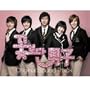 Boys Over Flowers Part I