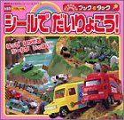 �u�b�N&�^�b�N�V�[���ł�����傱��! (�u�k�Ђ��Ƃ������j���[�V�[���u�b�N)