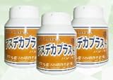 身長サプリメント(アスデカプラス3個セット) 牛乳中止
