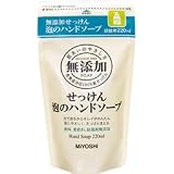 無添加泡のハンドソープ 詰替 220mlの画像