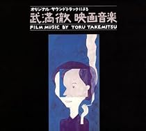 Toru Takemitsu: Film Music(7Cd)