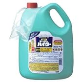 液体塩素系漂白剤の定番商品、たっぷり使える業務用サイズ『花王キッチンハイター（５kg）』