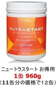 ニュートラスタート お得用*  ダイエット中の栄養バランス、良質のたんぱく質,食物繊維,ビタミン,ミネラルなどを摂取できる代替健康食品(サプリメント)