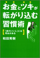 �����ƃc�L���]���荞�ޏK���p�\�u�^�̂����l�v�ɂ͗��R������