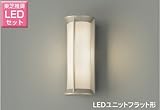 東芝 LED玄関灯 玄関灯 屋外照明 LED LED照明 LEDポーチライト ブラケットライト おしゃれ レトロ LEDポーチ灯 アクリル LEDランプセット