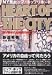 NY発ヒップ・ホップリポート HEART OF THE CITY―取り残された地区GHETTO
