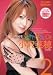 『VERY BEST OF 小沢菜穂 2 完全版 [DVD]』の写真