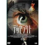 �e�b�Z���N�g [DVD]