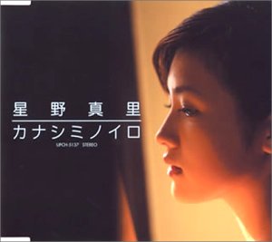 カナシミノイロ