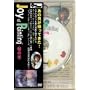 �{�u�E���X�g�W���C�E�I�u�E�y�C���e�B���O�h�u���̌��v [DVD]