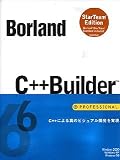 『Borland C++Builder 6 Professional StarTeam Edition』の写真