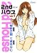 2ndハウス / 樫田 正剛