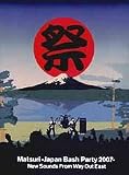 Matsuri - Japan Bash Party 2007: New Sounds From Way Out East