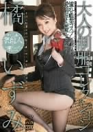��ͤ��������쥯����� [DVD]