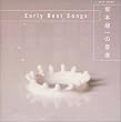 ��{����̉��y �\ early best songs
