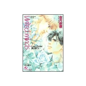 United minds�\Last Order�q��2��(3)�r (����ЉԊە���)