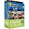 ホームページNinja9 for Windows ガイドブック付き
