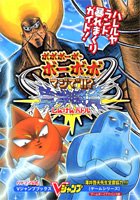 Cover image : ボボボーボ・ボーボボマジで！!?真拳勝負(バトル)―ゲームボーイアドバンス版 (Vジャンプブックス―ゲームシリーズ)