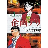 ���A�� (Vol.1) (�X�[�p�[�r�W���A���E�R�~�b�N�X)