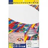 インクジェットプリンタ用 光沢ラベル紙 A4判 10シート 63.5×91.4mm(8片入) LJH-8204