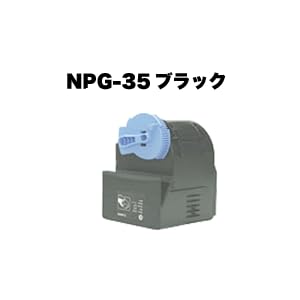 【クリックで詳細表示】キヤノン コピー機用トナー NPG-35 ブラックトナー