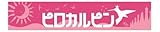 ピロカルピン オリジナルタオル (ピンク) (ピロカルピン )