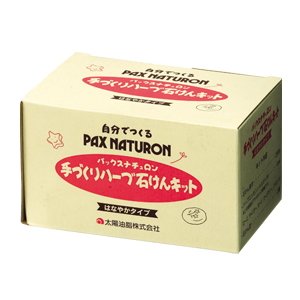 太陽油脂 PAX　NATURON　パックスナチュロン　手づくりハーブ石けんキット　(はなやか)　200g [cosme]