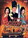 Forbidden City Cop (Region 0 Hong Kong NTSC)