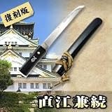 直江兼続　合口　ZS-147/Sの画像