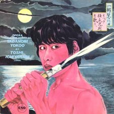 Opera From The Works Of Tadanori Yokoo [RARE]