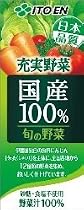 伊藤園 充実野菜 国産100％ 旬の野菜 200ml紙パック 24本セット